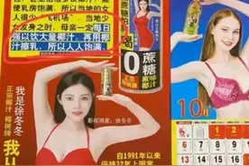 我不服！椰树强势回应“擦边”被罚，执迷不悟只会走上不归路图片