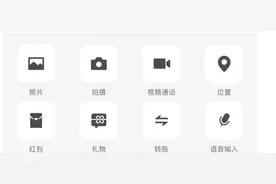 微信聊天窗口新增“礼物”入口：正小范围灰度测试，用户可点击进行赠送图片