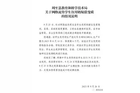陕西周至一小学发的饮用奶呈粥状？官方通报：系保存不当、反复加热造成图片