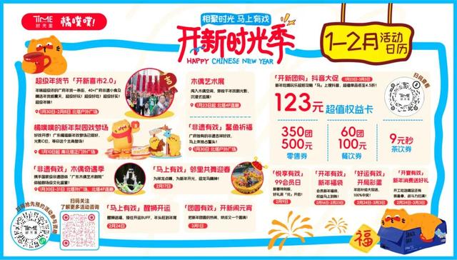 三重满足！在越秀怎么玩，看这篇就够了