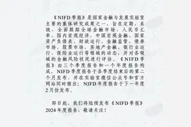 【NIFD季报】经济回升、外部环境变化与政策支持——2024年度国内宏观经济图片