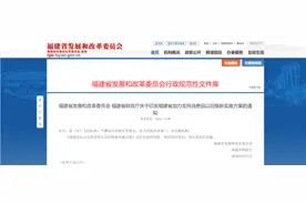 福建“以旧换新”，看这一篇就够了！图片