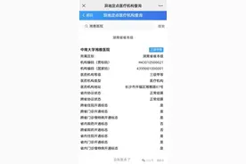 湖南省内异地就医，如何直接结算报销？教你避免垫资跑腿→图片