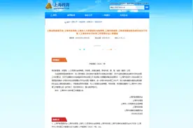 涉及全市中小学生，3月10日起施行！图片