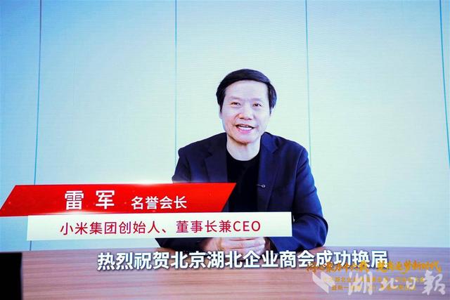 最新！陈东升、雷军、毛振华、刘天文等均当选……