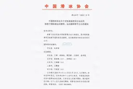 中国滑冰协会：拟授予林孝埈国际级运动健将称号图片