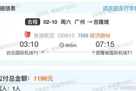 16岁小女孩大年三十被拒登机 提醒：赴免签国旅游除了带护照还需要注意这些图片