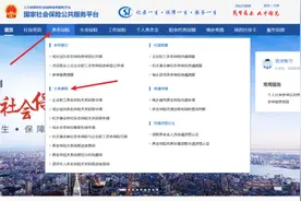 养老保险关系怎么转？灵活就业人员怎么办理？一文梳理图片