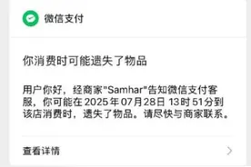 微信支付重要变化！图片