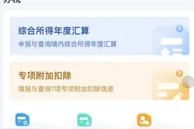 【省钱攻略】年底大事！这些个税退税项，您都知道吗？图片