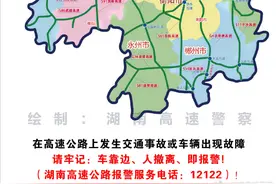 最新路况！湖南这些高速收费站对所有车辆实行管制图片