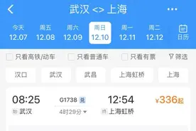事关票价！12306购票有新变化图片
