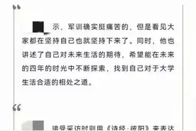 通篇谐音骂人？华中师大一官方账号被指发文引用“伪诗经”，校方回应图片