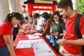 巴西里约孔子学院与巴西和统会共同举办“国际中文日”庆祝活动图片