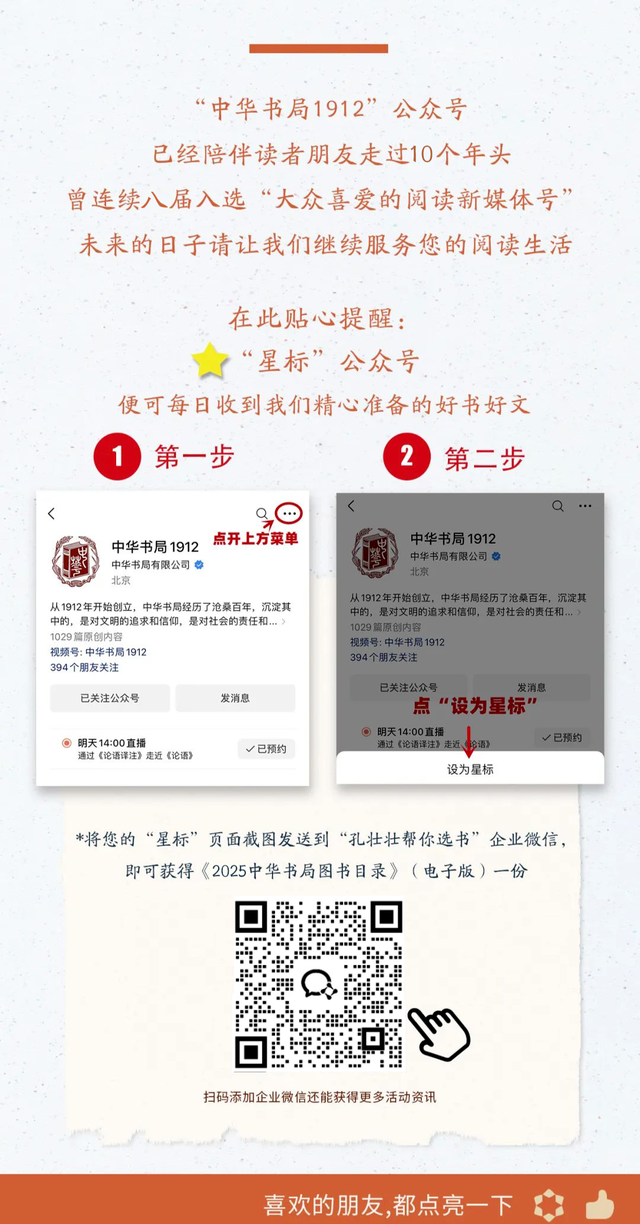 《西游记》全本全评全注典藏本，黄周星评，李天飞注，京东独家！