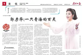 郭彦华:一只青海的百灵图片