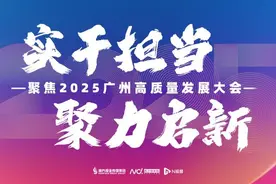 广州越秀区委书记郭昊羽：高质量商业载体面积再增40%图片