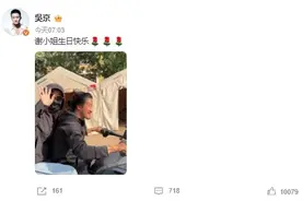 吴京罕见晒照，妻子谢楠现身！图片