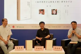 上海书展丨中国哲学有何独特魅力？图片