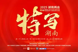 特写湖南·声音丨申景涛：瞄准新型建筑行业产业链 加快发展“战新”产业图片