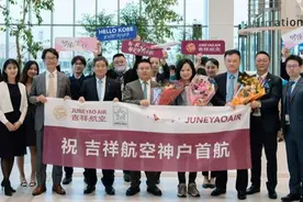 吉祥航空神户直飞航线成功首航，高频次空中走廊助力中日互联图片