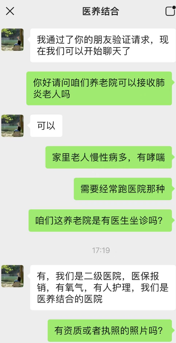 63岁老人在养老机构骨折，被捆床上治疗，去世后发现院方请的医生无资质	，当地：罚款400元