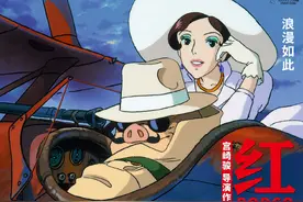 1+1观影团《红猪》极致浪漫温暖初冬图片