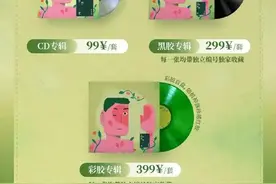 方大同遗作专辑被炒到两三千一张 经纪公司提醒图片