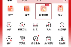 存量房贷利率下调，为什么有的没降到3.3%？图片