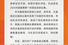 早日康复！王曼昱因生病退赛图片
