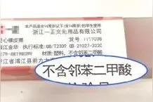 这些文具慎买！家长速看图片
