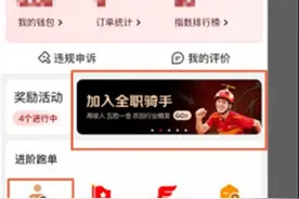 京东首批开放130多城全职骑手招聘，骑手入职京东就至少有7000元保障图片