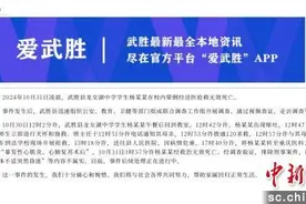 武胜一女生校内晕倒抢救无效死亡 排除刑事案件图片