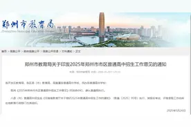 2025年郑州市市区普通高中分配生名额分配表！一起来看图片
