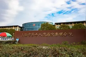 崇明这家医院，不带医保卡也能就医图片