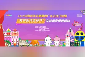 “五一”假期玩什么？广东发布“跟着影视去旅行”十二条主题线路图片