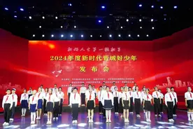 2024年度新时代晋城好少年发布会举行图片