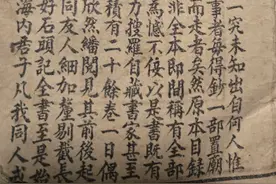 博主晒“清朝版本《红楼梦》”引热议   专家：找到曹雪芹著后40回原稿可能性小图片