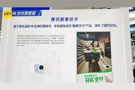 乌镇峰会“黑科技”⑤：手掌刷一下就完成支付，已在广东落地使用图片