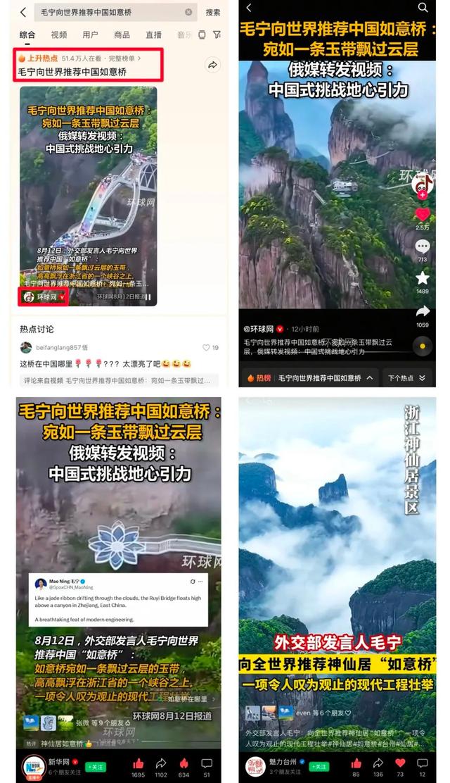乐游台州丨外交部发言人毛宁全球力荐神仙居如意桥！全国大学生暑期免费游~
