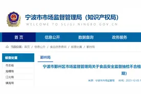 宁波东钱湖旅游度假区一蔬果园销售农残含量超标食品被罚7000元图片