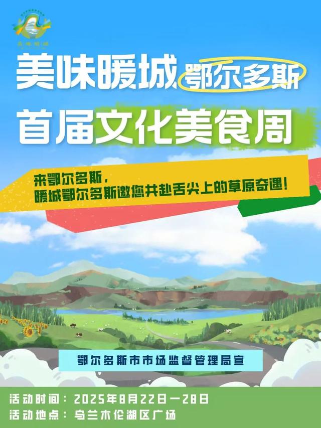 8月13日-16日，鄂尔多斯这里有高科技展→