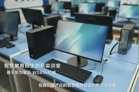 成都七中育才学校落地华为擎云智慧教育自主创新实训室，探索教育创新新模式图片