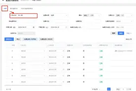 误开红字发票、电子发票重复入账？“发票入账标识”功能了解一下图片