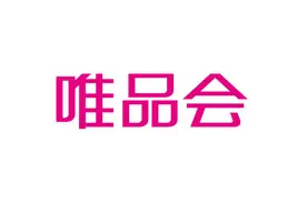 唯品会开通绿色通道，全方位支持外贸服装企业拓展国内市场图片