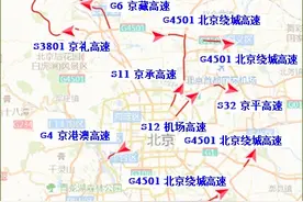 北京连续三天，尾号不限行！端午假期交通预报，来了！图片