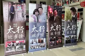 豫剧电影《太行故乡情》在鹤壁首映图片