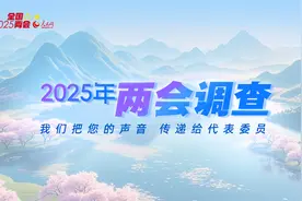 人民网启动2025年全国两会调查 热词等您选出图片
