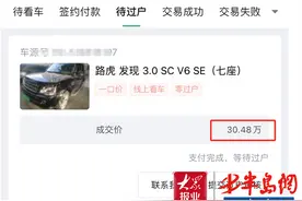 隐瞒事故信息，消费者投诉瓜子二手车、车速拍将事故车当精品车卖图片