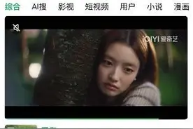 新剧第一集就付费，爱奇艺被骂上热搜！长视频陷入变现焦虑图片